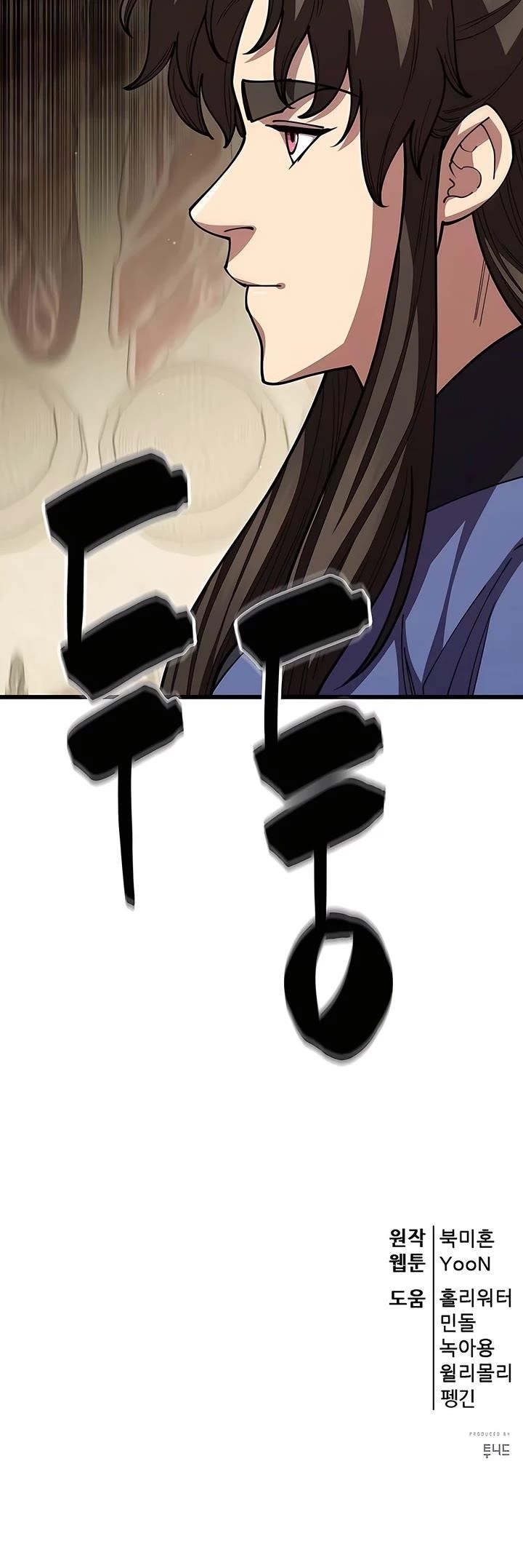 World’s Greatest Senior Disciple Chapter 121 - Page 58