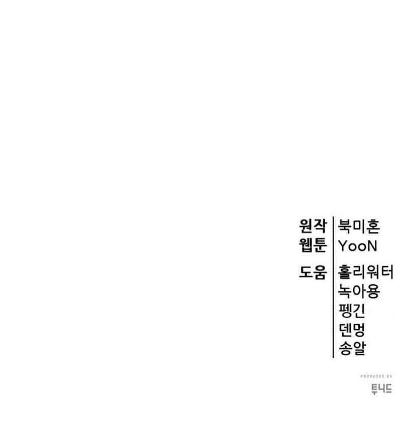 World’s Greatest Senior Disciple Chapter 160 - Page 15