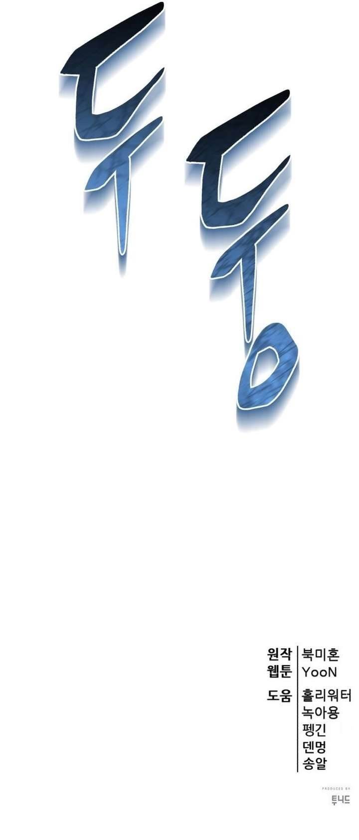 World’s Greatest Senior Disciple Chapter 163 - Page 36