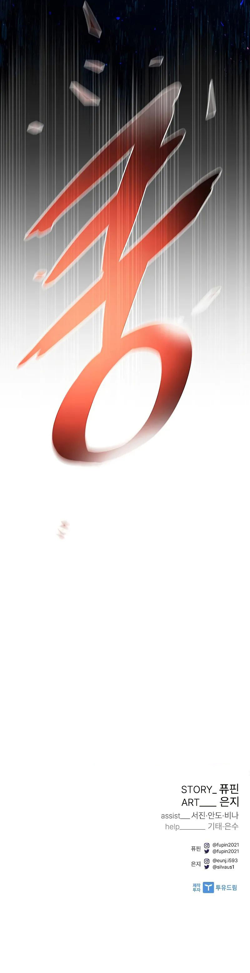 Villain To Kill Chapter 225 - Page 14