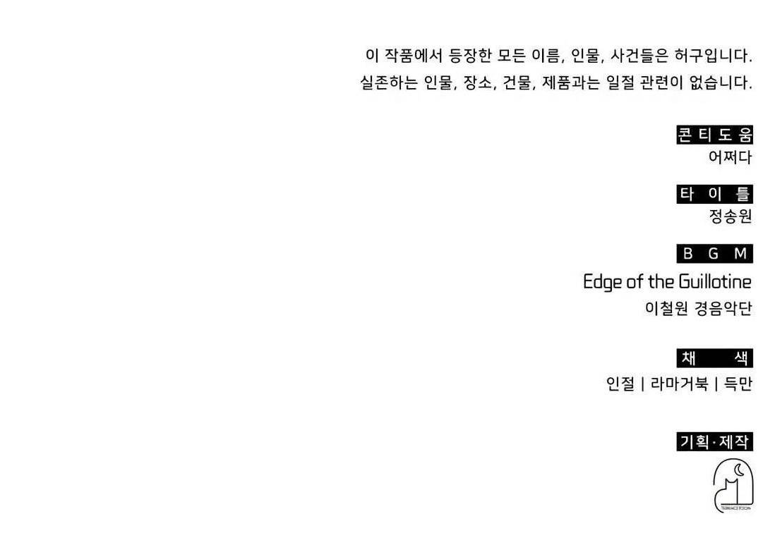 The Veteran Healer is Overpowered Chapter 1 - Page 48