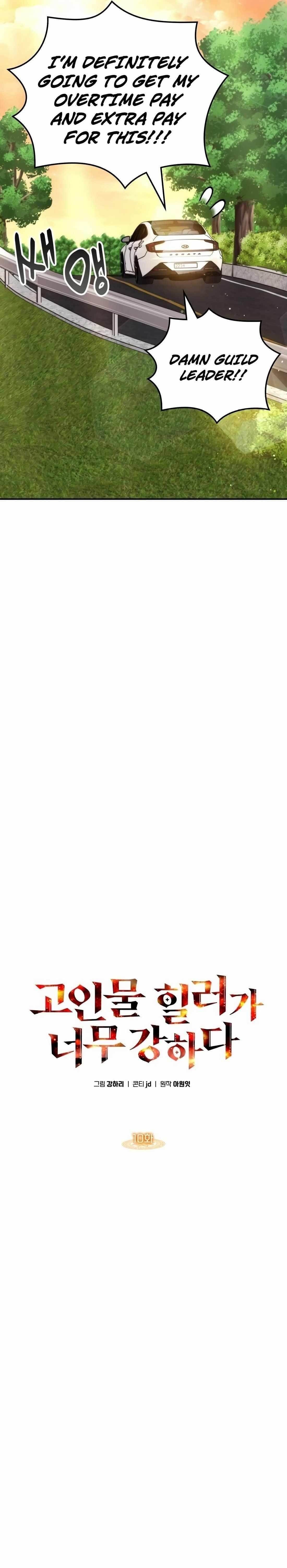 The Veteran Healer is Overpowered Chapter 10 - Page 3