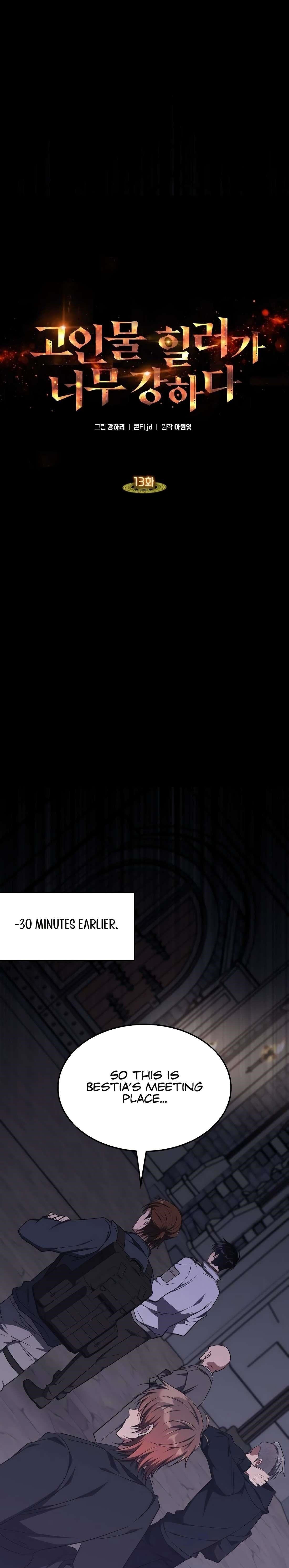 The Veteran Healer is Overpowered Chapter 13 - Page 11