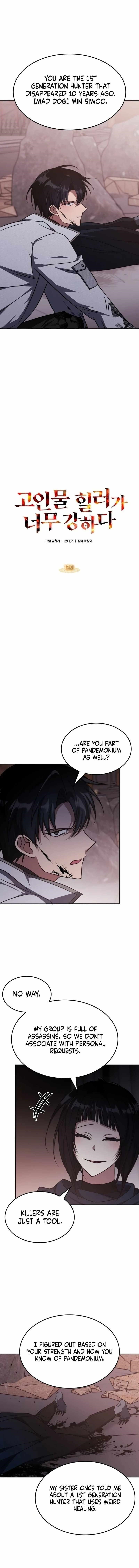 The Veteran Healer is Overpowered Chapter 15 - Page 11