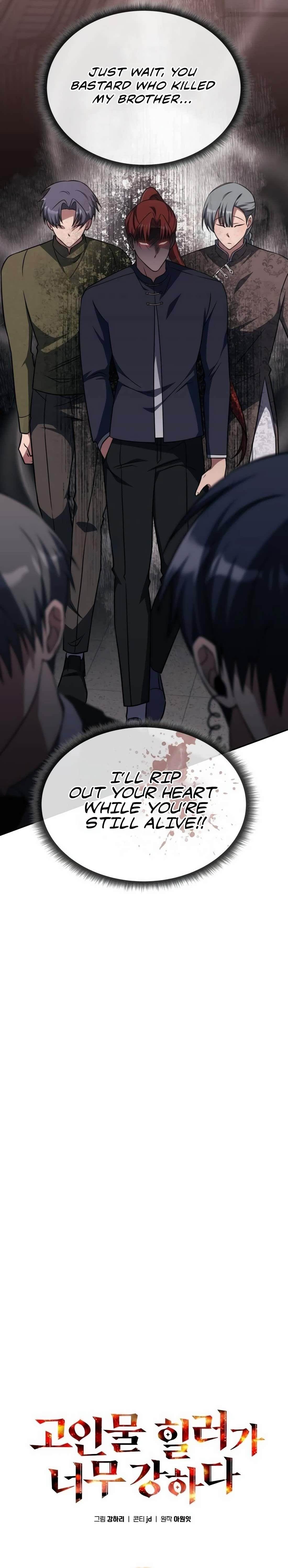 The Veteran Healer is Overpowered Chapter 6 - Page 6