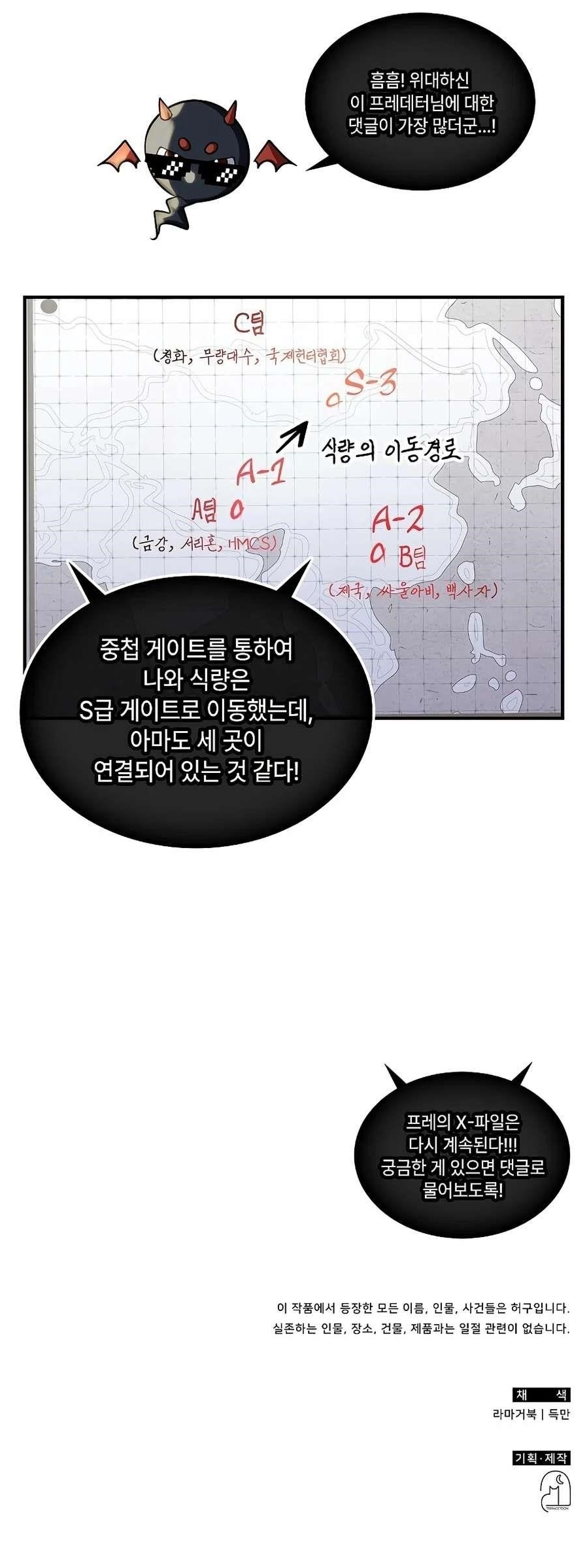 The Veteran Healer is Overpowered Chapter 60 - Page 17