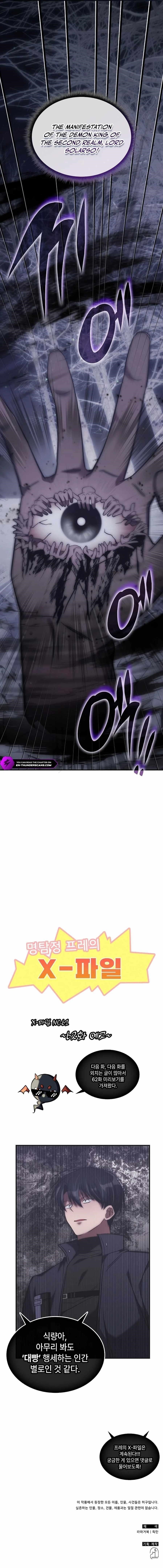 The Veteran Healer is Overpowered Chapter 61 - Page 18