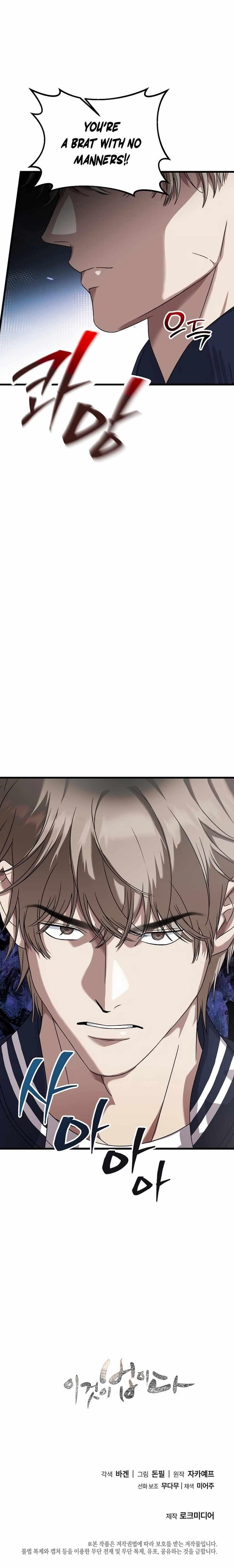 This is the Law Chapter 158 - Page 10