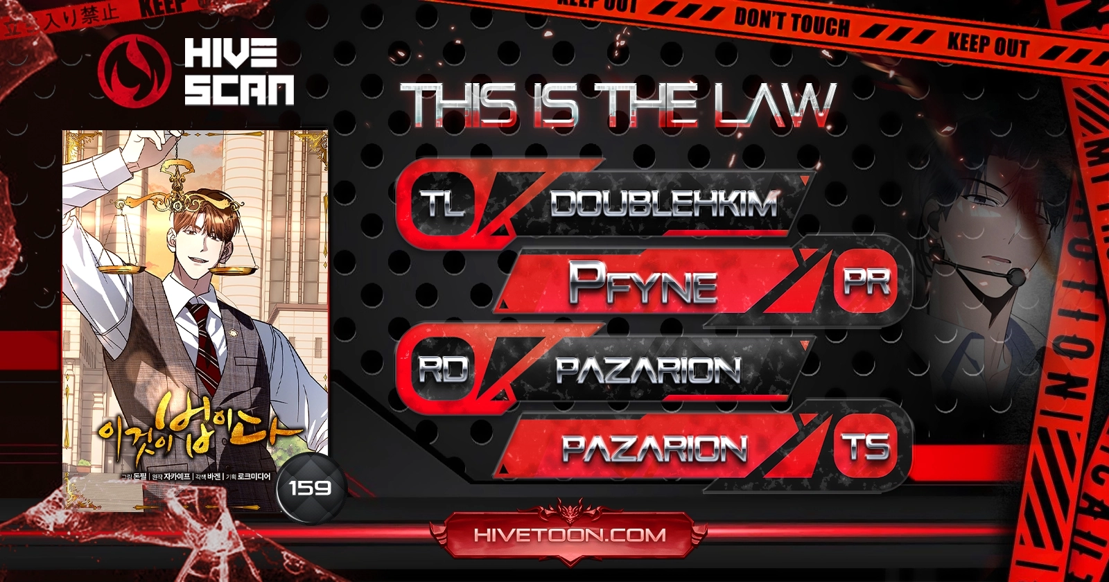 This is the Law Chapter 159 - Page 1