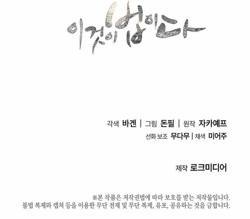 This is the Law Chapter 164 - Page 19