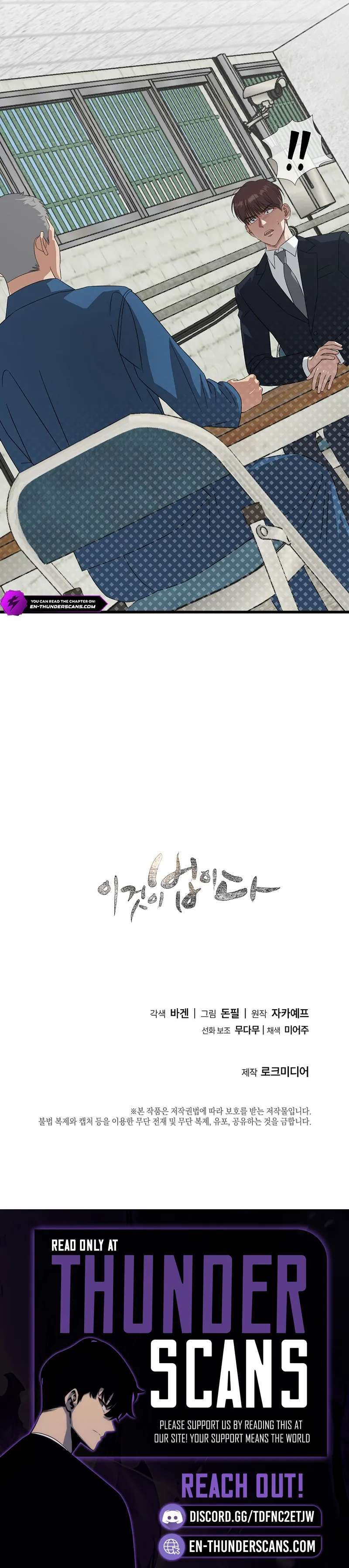 This is the Law Chapter 179 - Page 20