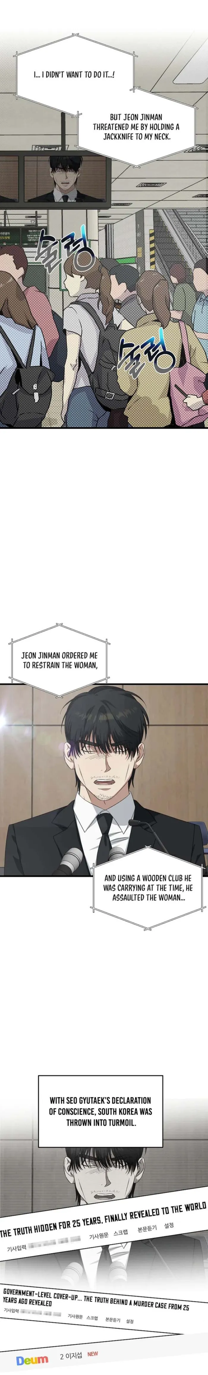 This is the Law Chapter 182 - Page 1