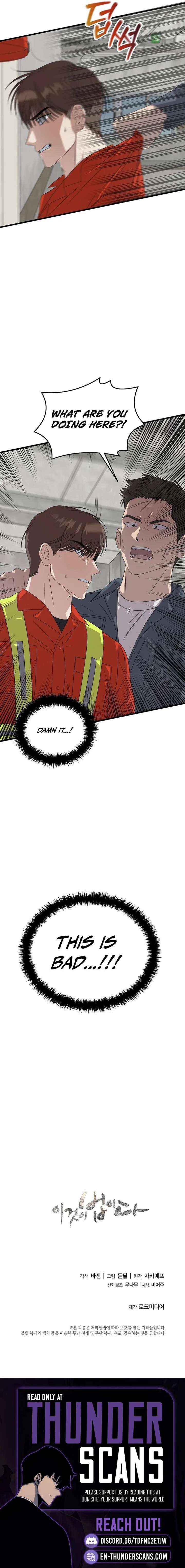 This is the Law Chapter 190 - Page 19