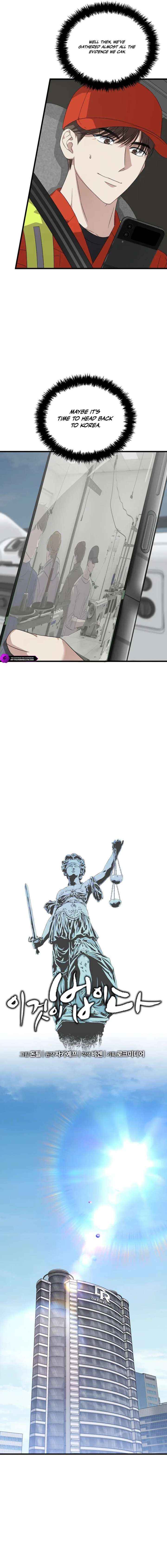 This is the Law Chapter 191 - Page 8