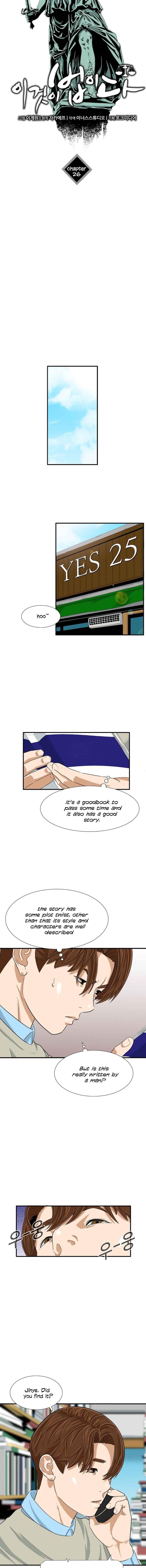 This is the Law Chapter 26 - Page 6