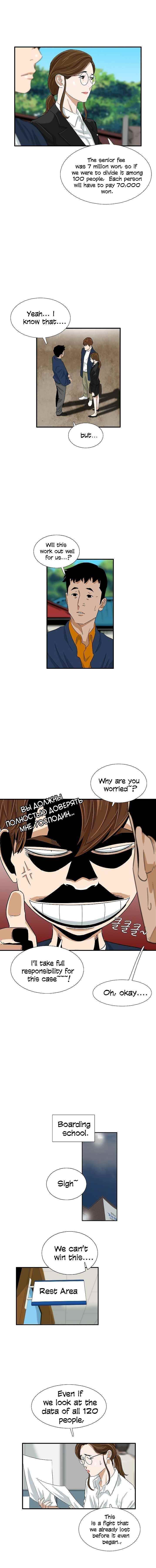 This is the Law Chapter 35 - Page 5