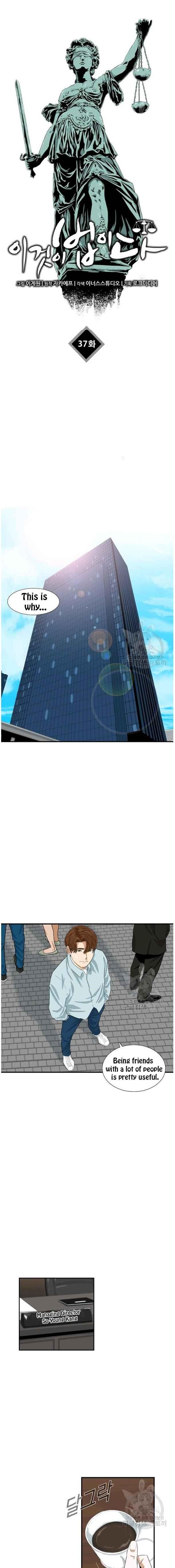 This is the Law Chapter 37 - Page 1