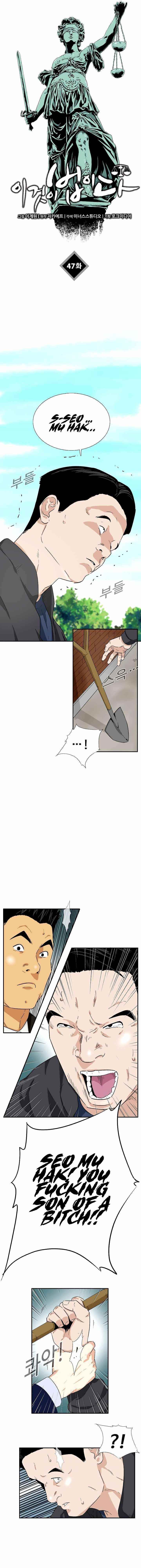 This is the Law Chapter 47 - Page 8