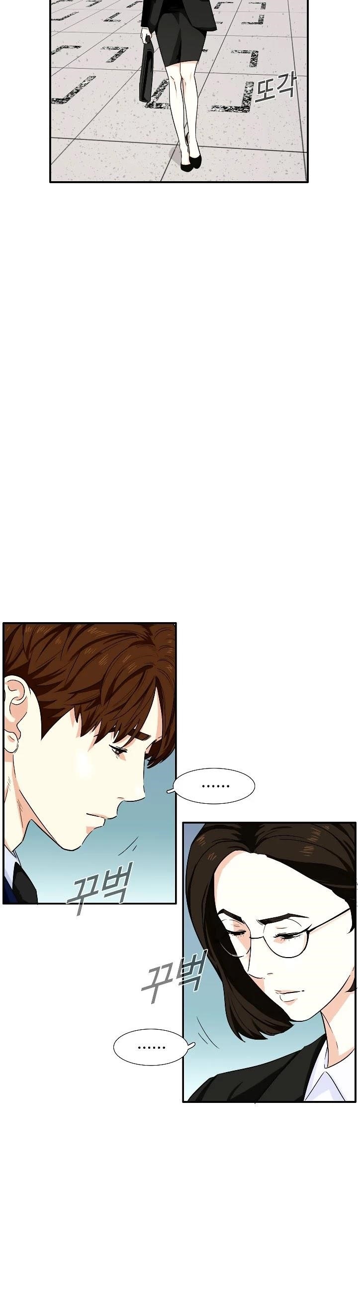 This is the Law Chapter 48 - Page 12