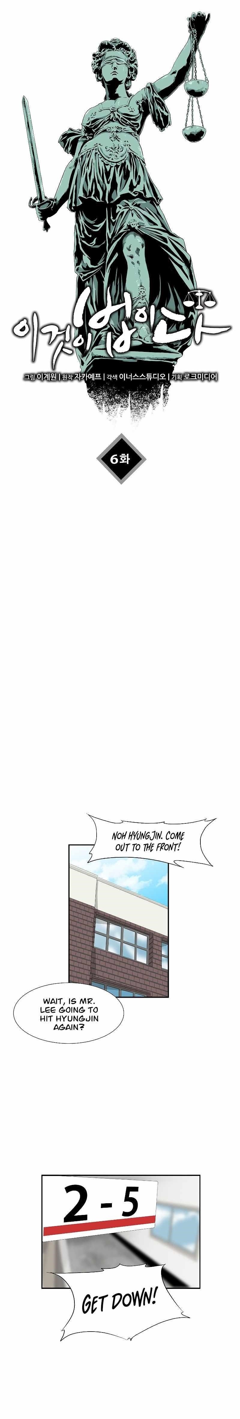 This is the Law Chapter 6 - Page 1