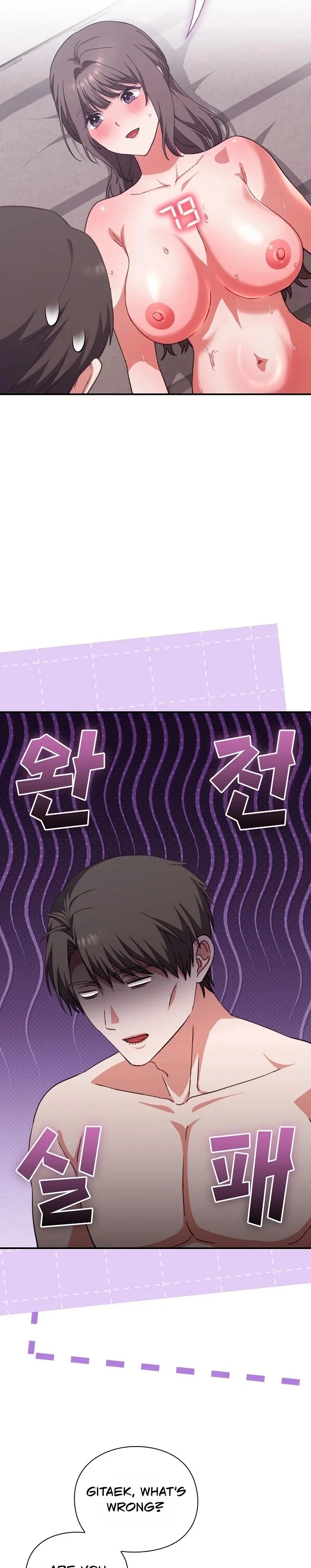 Heart Level Chapter 13 - Page 15