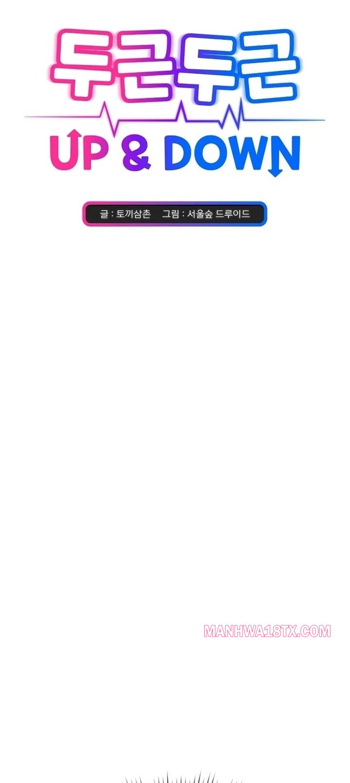 Heart Level Chapter 15 - Page 1