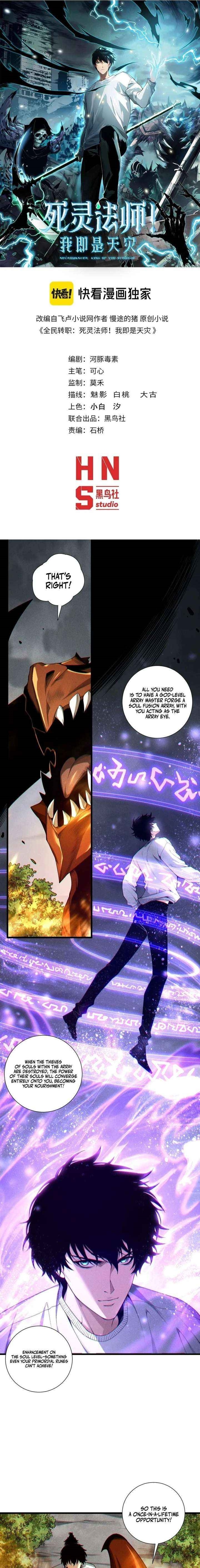 Necromancer, the Ultimate Scourge! Chapter 242 - Page 1