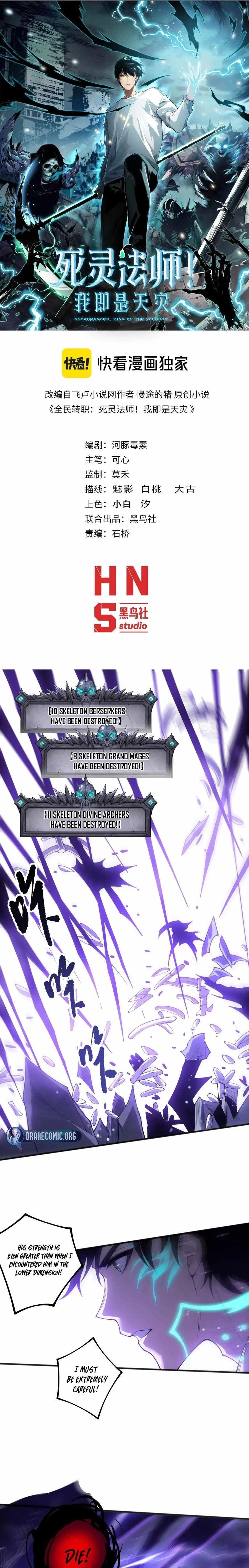 Necromancer, the Ultimate Scourge! Chapter 245 - Page 1