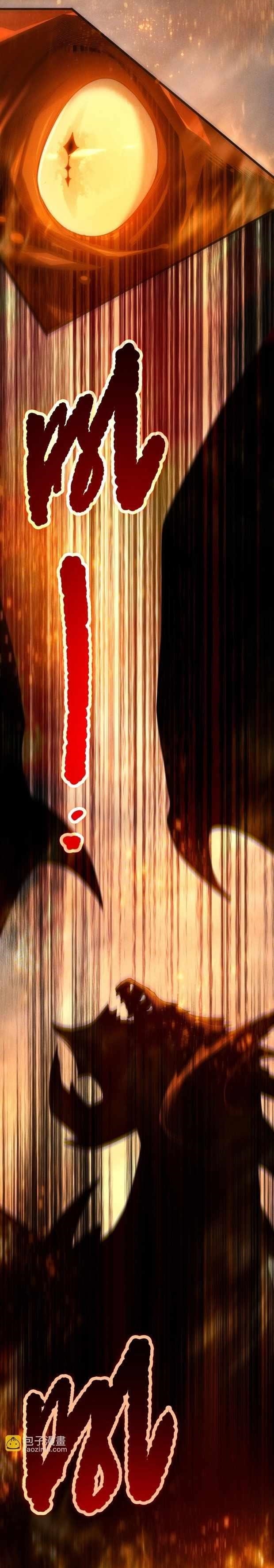 Necromancer, the Ultimate Scourge! Chapter 262 - Page 4