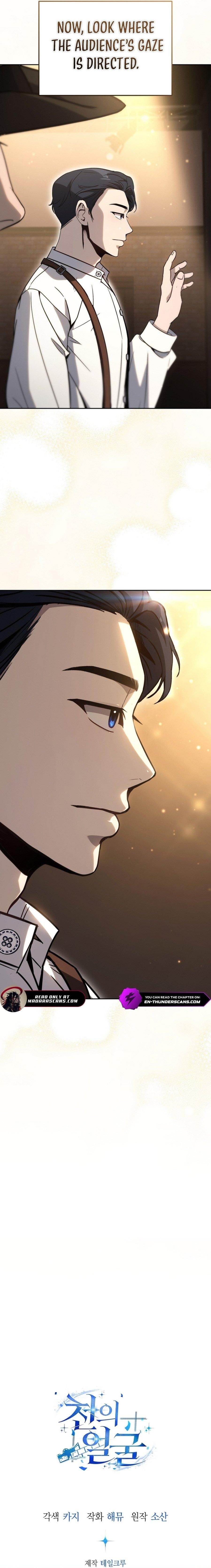 The Thousand Faces Actor Chapter 17 - Page 12