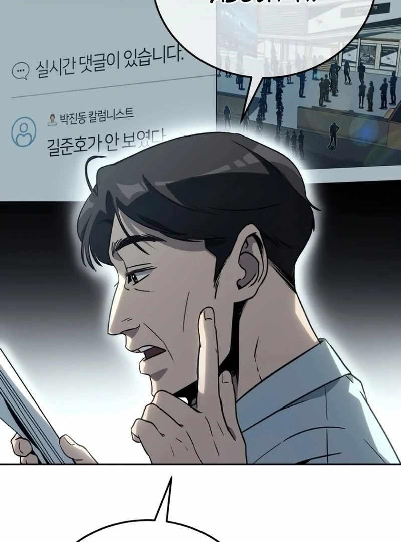 The Thousand Faces Actor Chapter 18 - Page 110