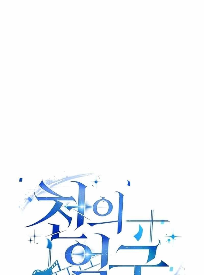 The Thousand Faces Actor Chapter 18 - Page 43