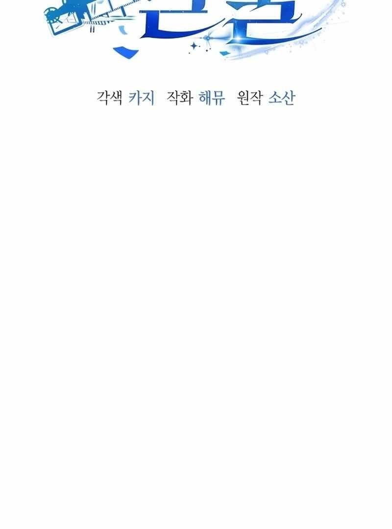 The Thousand Faces Actor Chapter 18 - Page 44