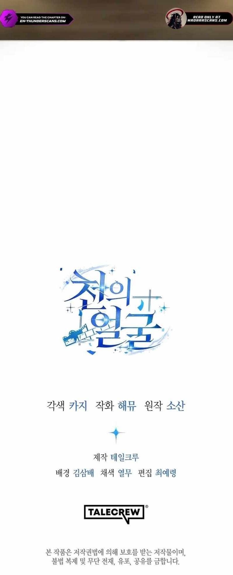 The Thousand Faces Actor Chapter 2 - Page 19