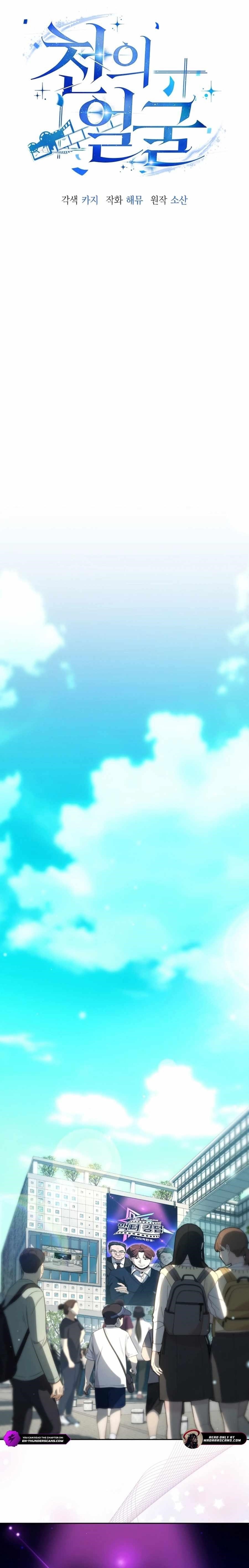 The Thousand Faces Actor Chapter 20 - Page 1