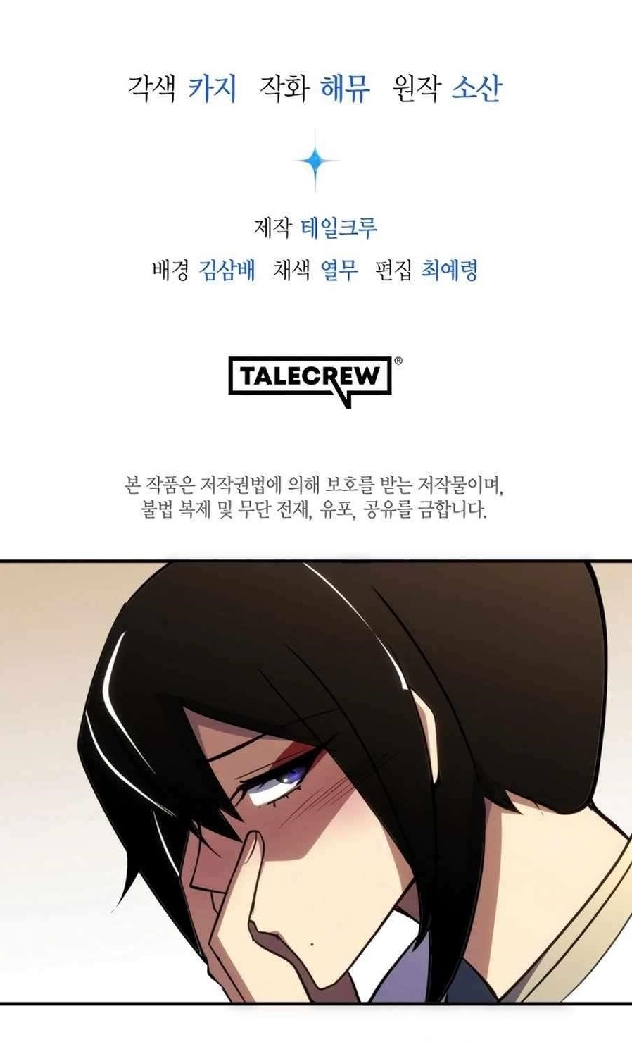 The Thousand Faces Actor Chapter 22 - Page 11