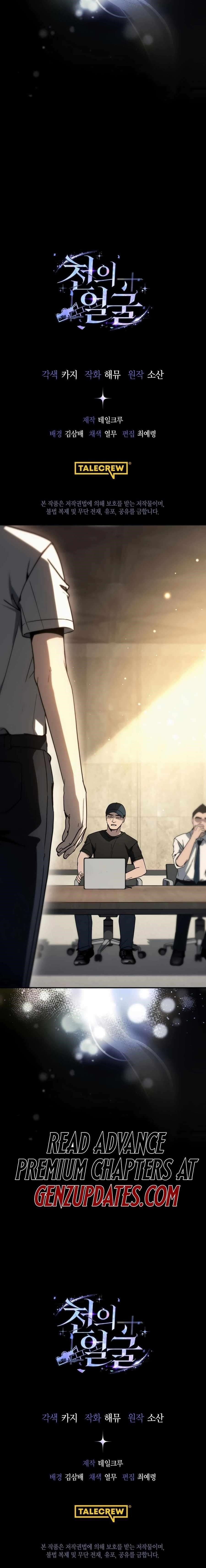 The Thousand Faces Actor Chapter 23 - Page 12