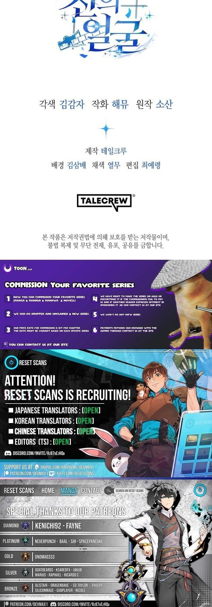 The Thousand Faces Actor Chapter 26 - Page 14