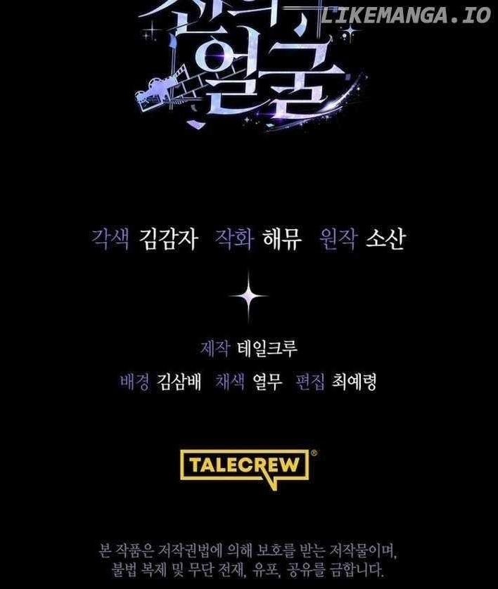 The Thousand Faces Actor Chapter 30 - Page 14