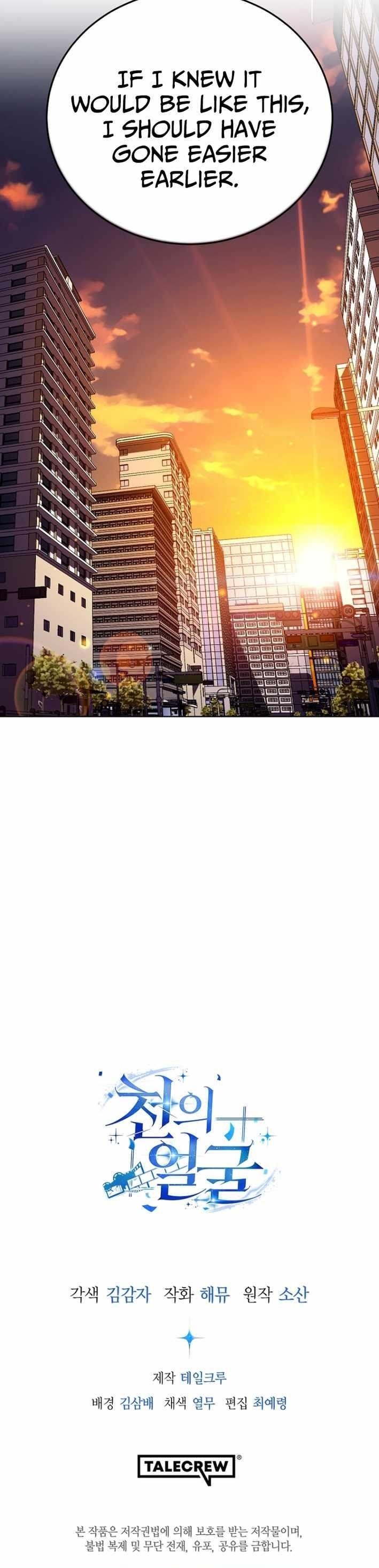 The Thousand Faces Actor Chapter 40 - Page 13