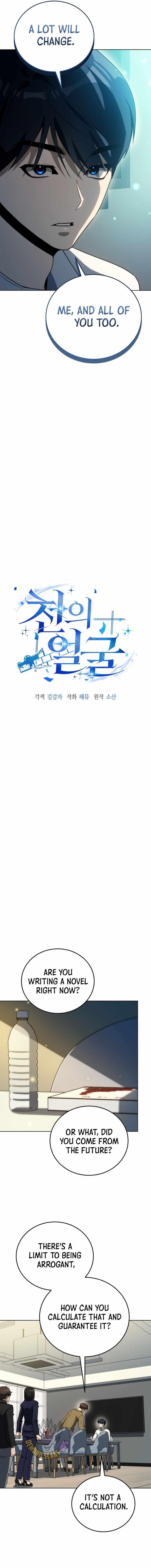 The Thousand Faces Actor Chapter 51 - Page 6