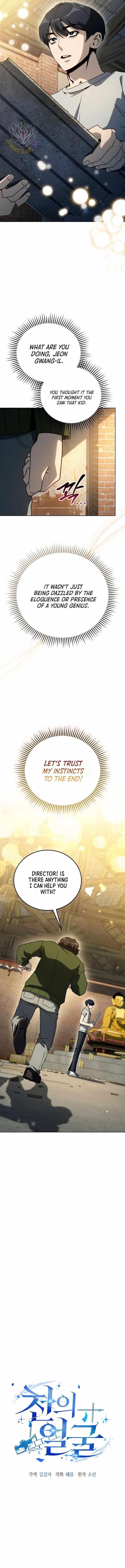 The Thousand Faces Actor Chapter 52 - Page 4