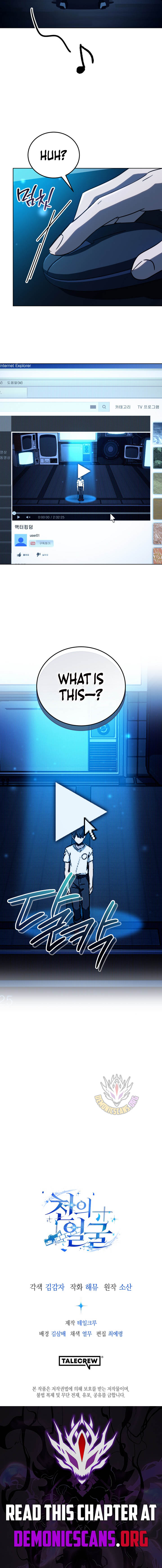 The Thousand Faces Actor Chapter 58 - Page 13