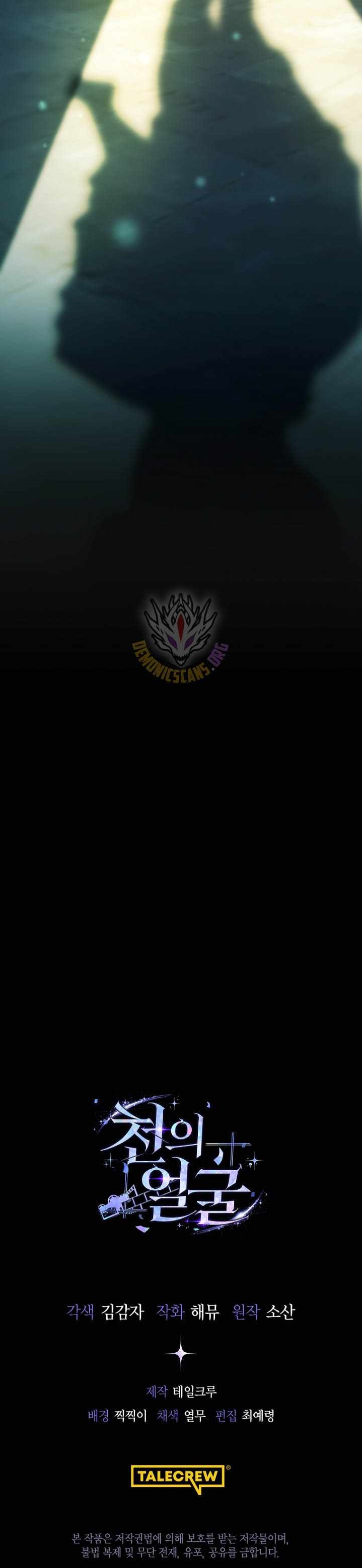 The Thousand Faces Actor Chapter 64 - Page 14