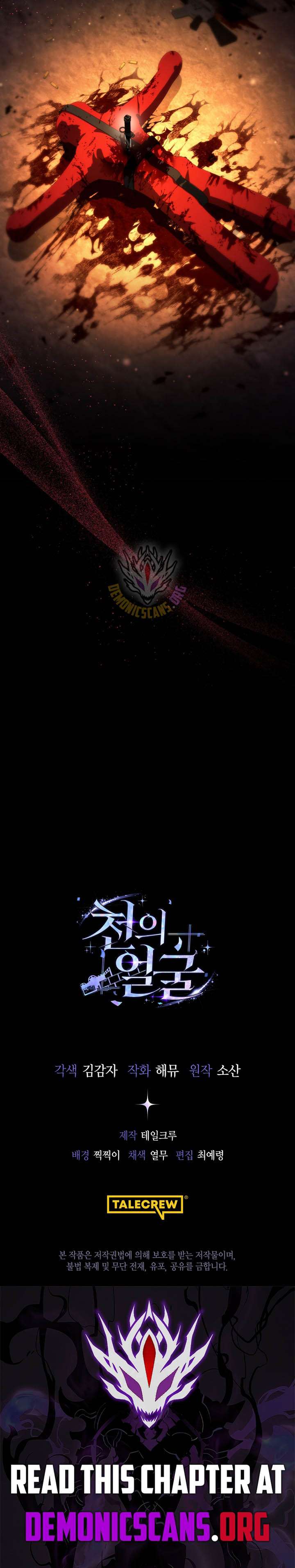 The Thousand Faces Actor Chapter 66 - Page 12