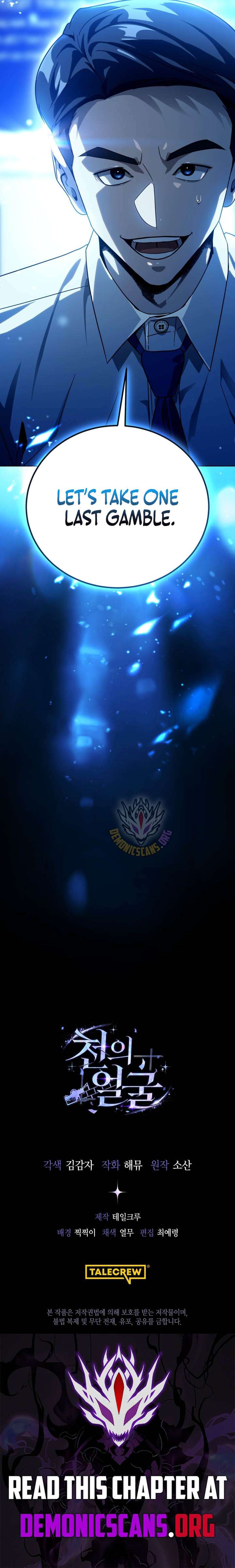 The Thousand Faces Actor Chapter 68 - Page 14