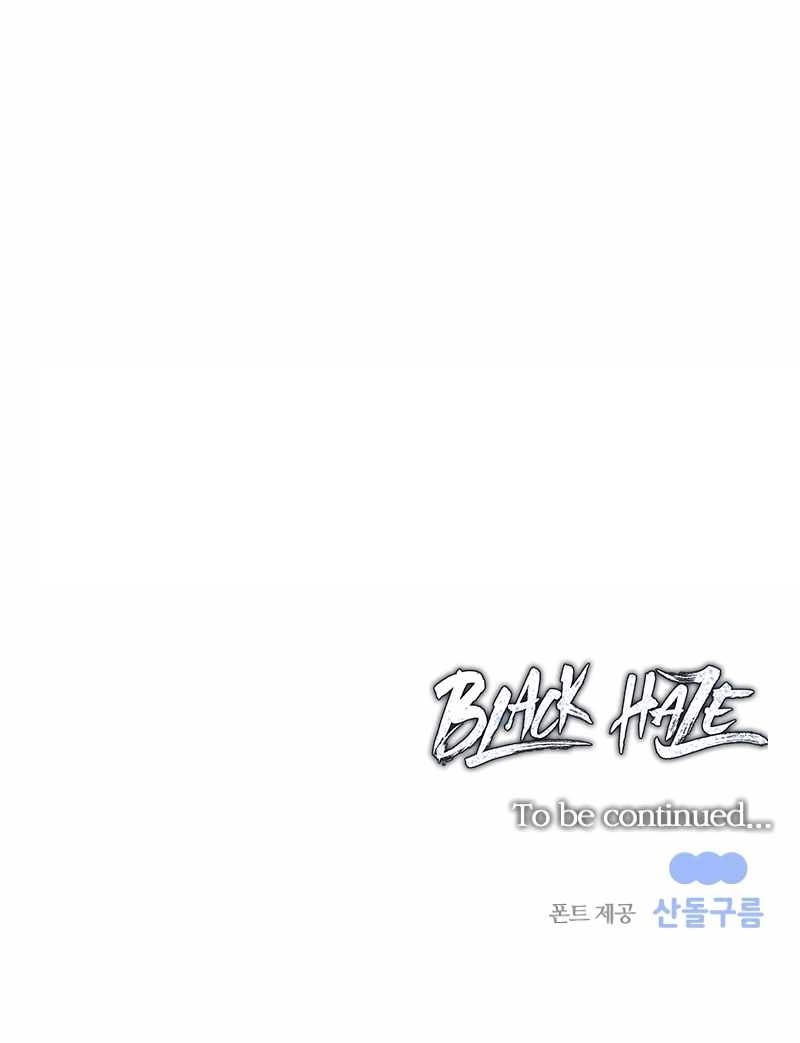 Black Haze (2025) Chapter 23 - Page 11
