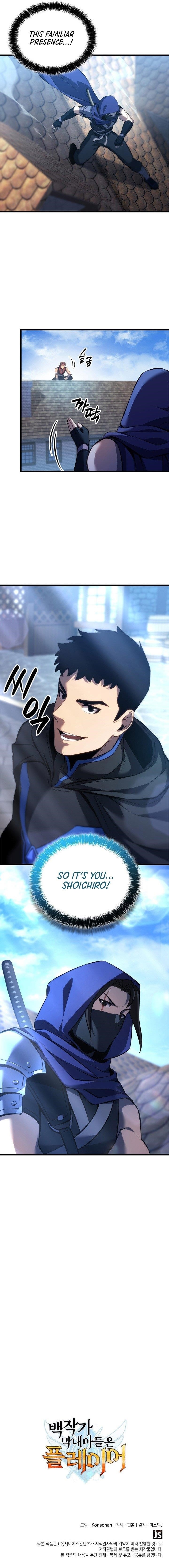 The Count’s Youngest Son Is a Player Chapter 101 - Page 12