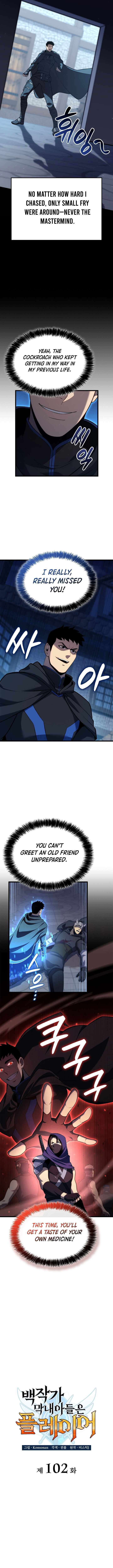 The Count’s Youngest Son Is a Player Chapter 102 - Page 2