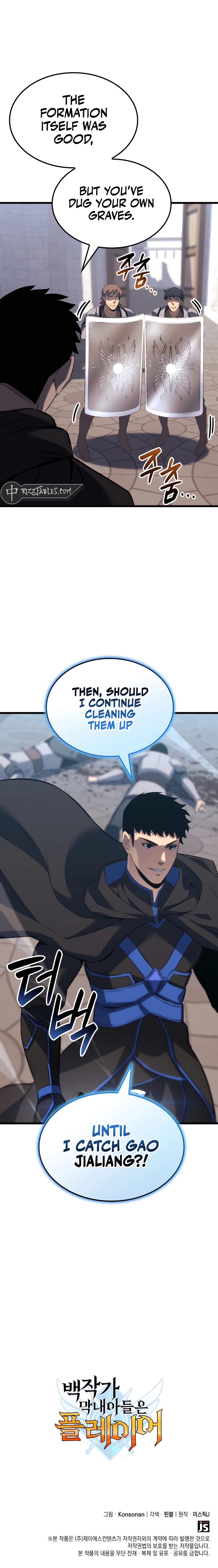 The Count’s Youngest Son Is a Player Chapter 104 - Page 11